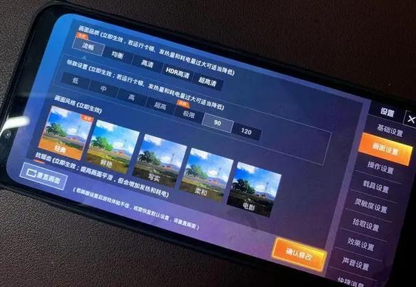 极光国际服pubg画质助手官方版