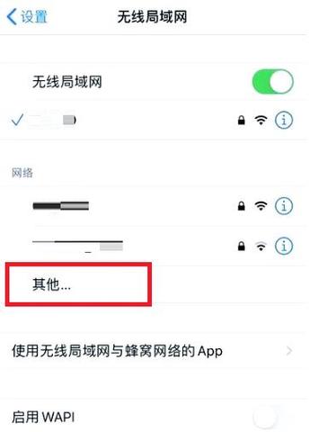 隐藏的无线网怎么找到游戏截图