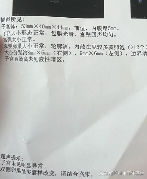 例假来了14天还没有完缩略图