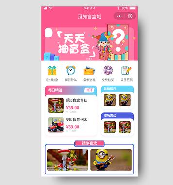 天天夺宝小程序游戏截图