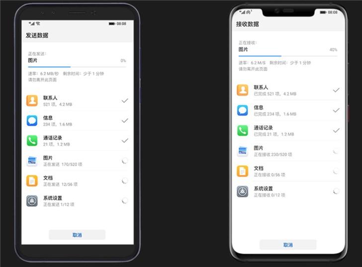 华为换苹果怎么倒数据