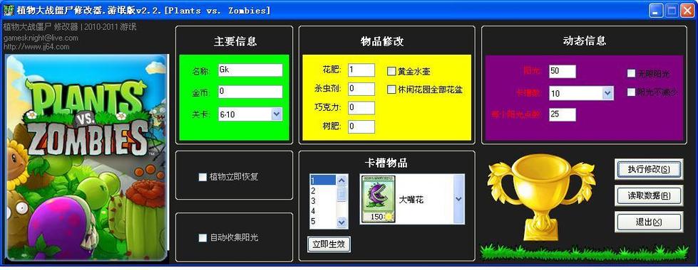 修改器破解版游戏游戏截图
