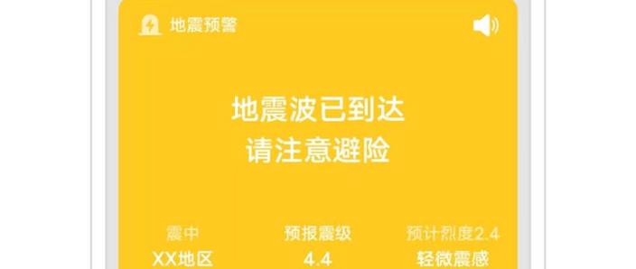 iqoo怎么开启地震预警