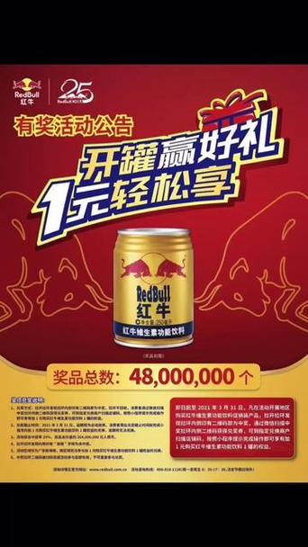 红牛纸箱扫码领红包怎么领红包图标