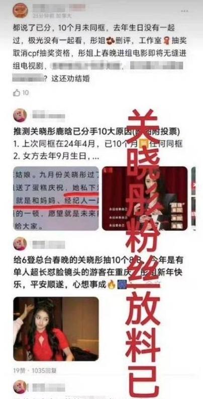 鹿晗关晓彤被曝分手内幕
