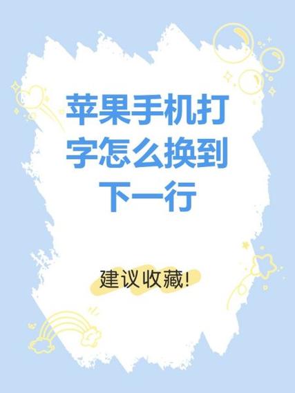 苹果手机打字空格键句号怎么取消