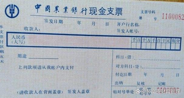 支票到账后多久可以取钱游戏截图