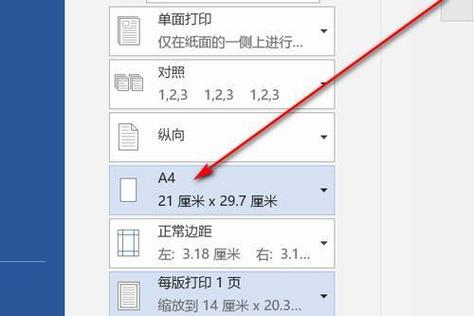 打印机长边翻转怎么放纸