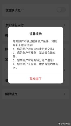 如何销掉不用的银行卡