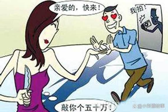什么是仙人跳是什么意思