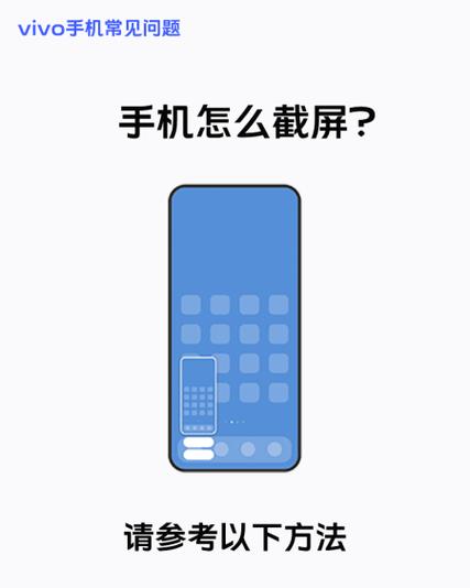 vivos50截屏设置在哪里设置
