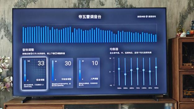 海信电视怎么调音效游戏截图