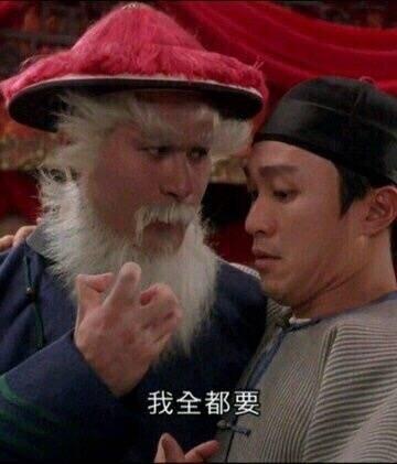 我全都要 表情包图标