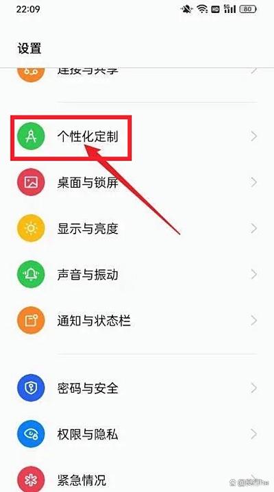 oppo手机系统设置允许支付宝