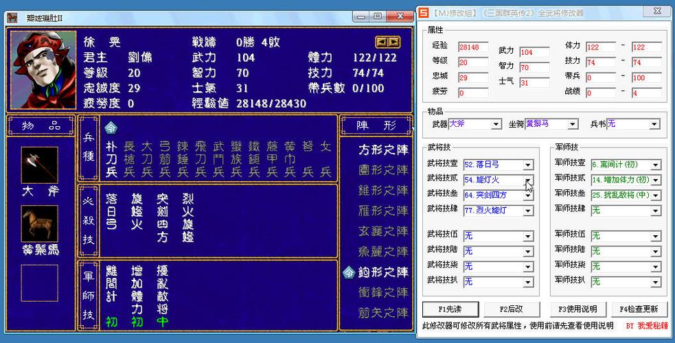三国群英传2修改器安卓版玩法