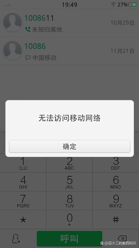 手机关机QQ还会显示网络状态吗