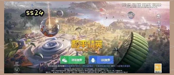 和平精英怎么看赛季结束图标