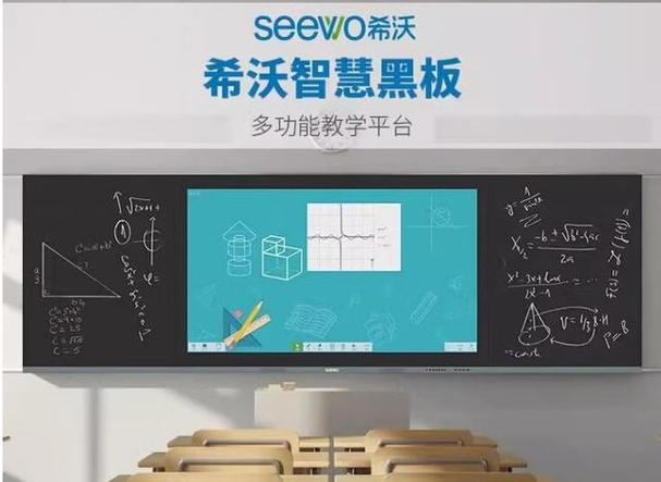 希沃智慧黑板官网游戏截图
