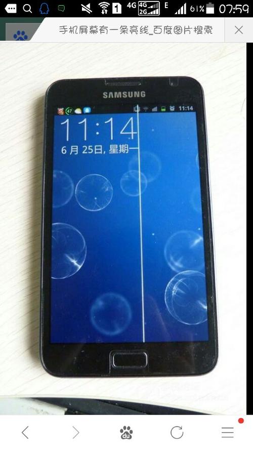 手机一条白色很亮竖线游戏截图