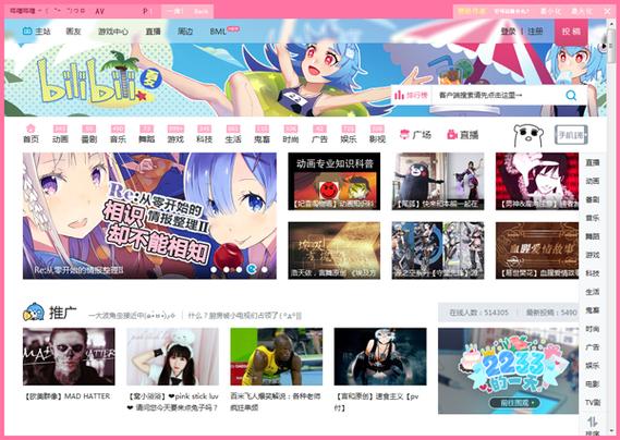 bilibili内置漫游X版1.26.7最新版本更新