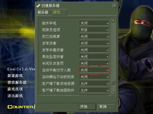 cs1.6删除机器人指令