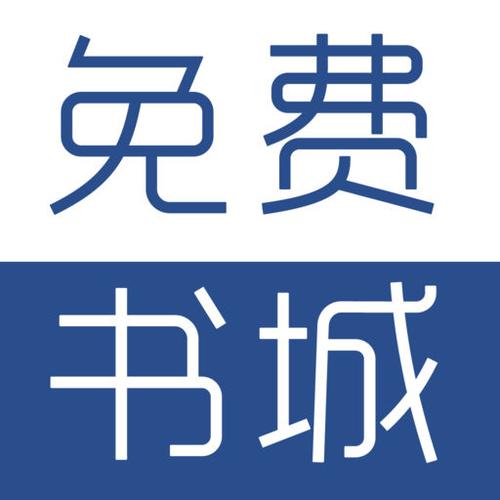 txt全本免费书城