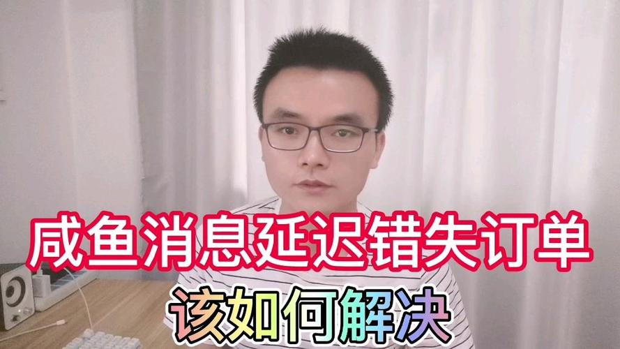 闲鱼来消息没声音提醒