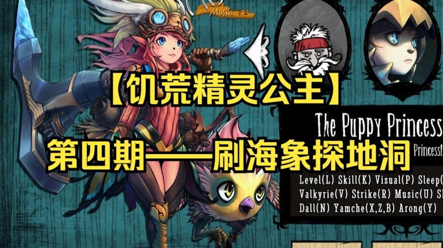 饥荒精灵公主装备详解