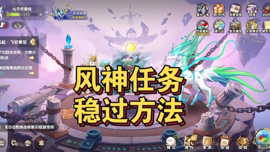 ff15风神任务怎么触发