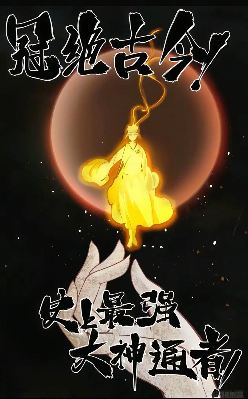 我是万界最强仙师免费阅读
