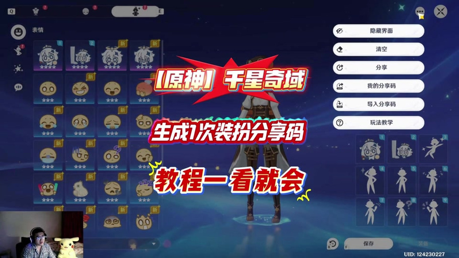 原神主角色怎么换元素