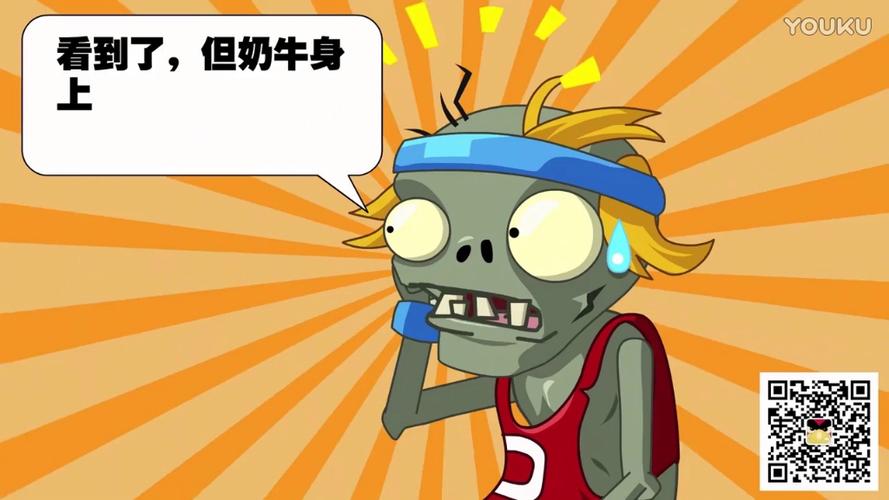 牛奶叫植物大僵尸叫各种版本游戏截图