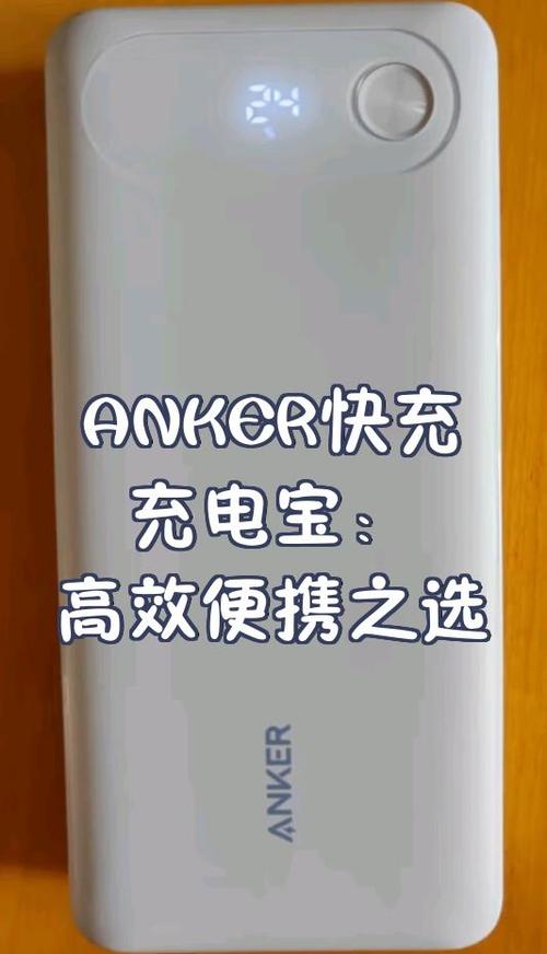快充好还是闪充好?