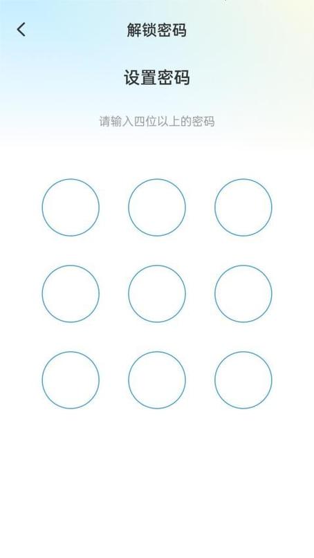 手机密码简单游戏截图