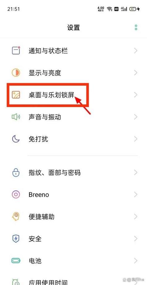 oppo的速览桌面怎么关闭缩略图