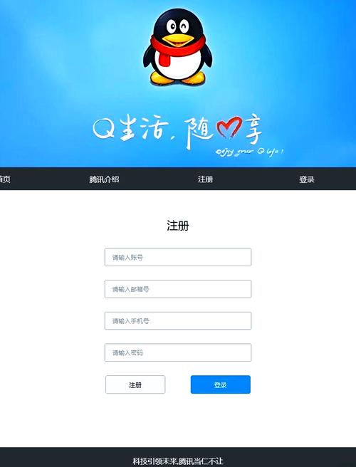 qq在线挂机平台