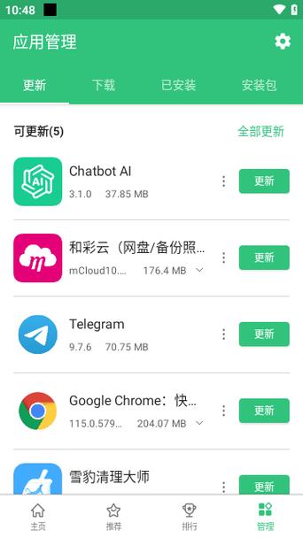APKPure下载安装缩略图