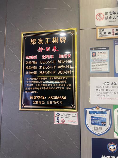 余姚涌金棋牌电话号码