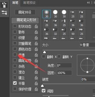 ps画笔压感突然没了