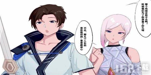 镜的欢迎会经典语录