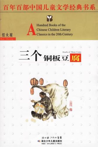 三个铜板图标