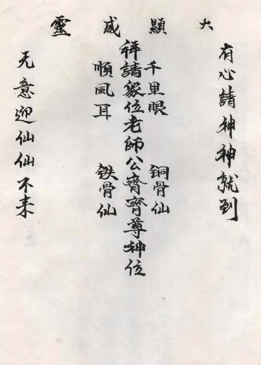 符箓小说缩略图