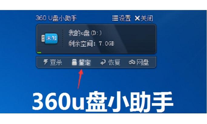 如何取消u盘写保护状态