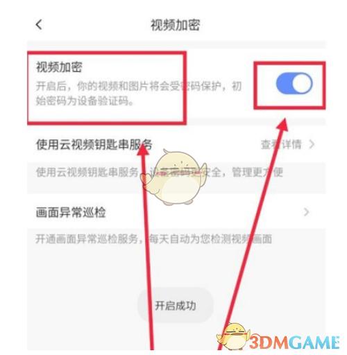 萤石云密码找回步骤