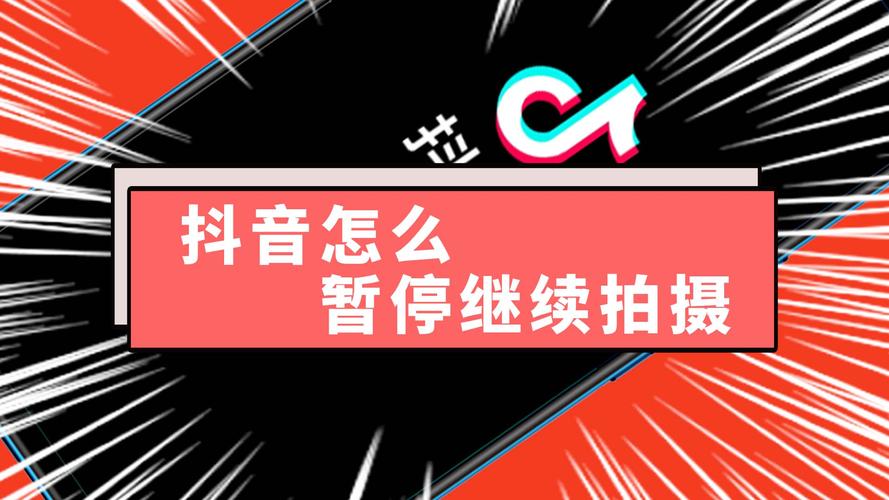 苹果手机拍视频为啥不能暂停