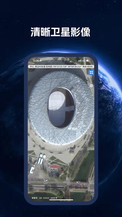 bigemap高清卫星地图下载手机版