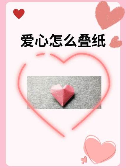口香糖纸如何叠爱心