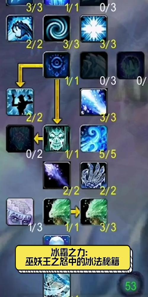 80级冰法雕文最厉害三个技能游戏截图