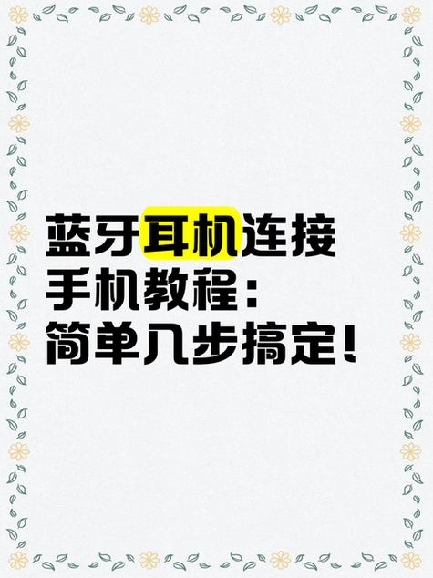 iphone蓝牙耳机怎么用游戏截图