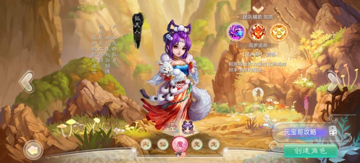 大话西游手游哪个职业适合平民图标